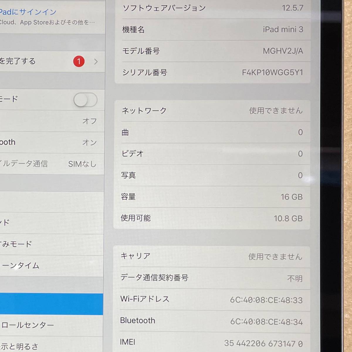 【美品/訳あり】iPad mini 3 16GB［MGHV2J/A］スペースグレイ SoftBank★判定〇/残債なし★　11127_画像4