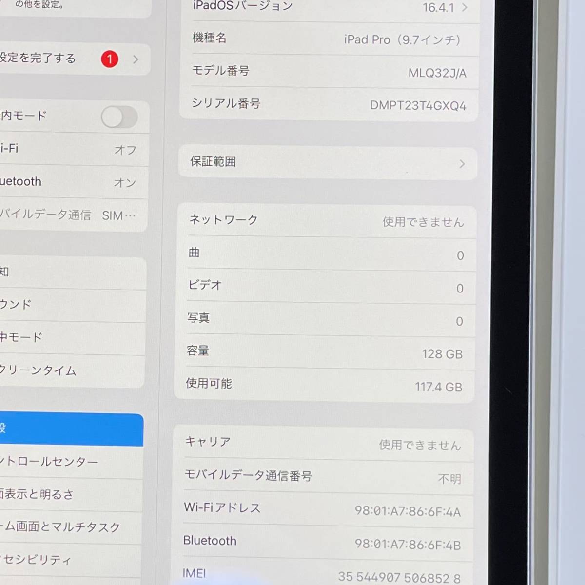 【SIMフリー/中古】iPad Pro 9.7インチ Wi-Fi+Cellular 128GB［MLQ32J/A］スペースグレイ★Apple版SIMフリー★　11128-1_画像9