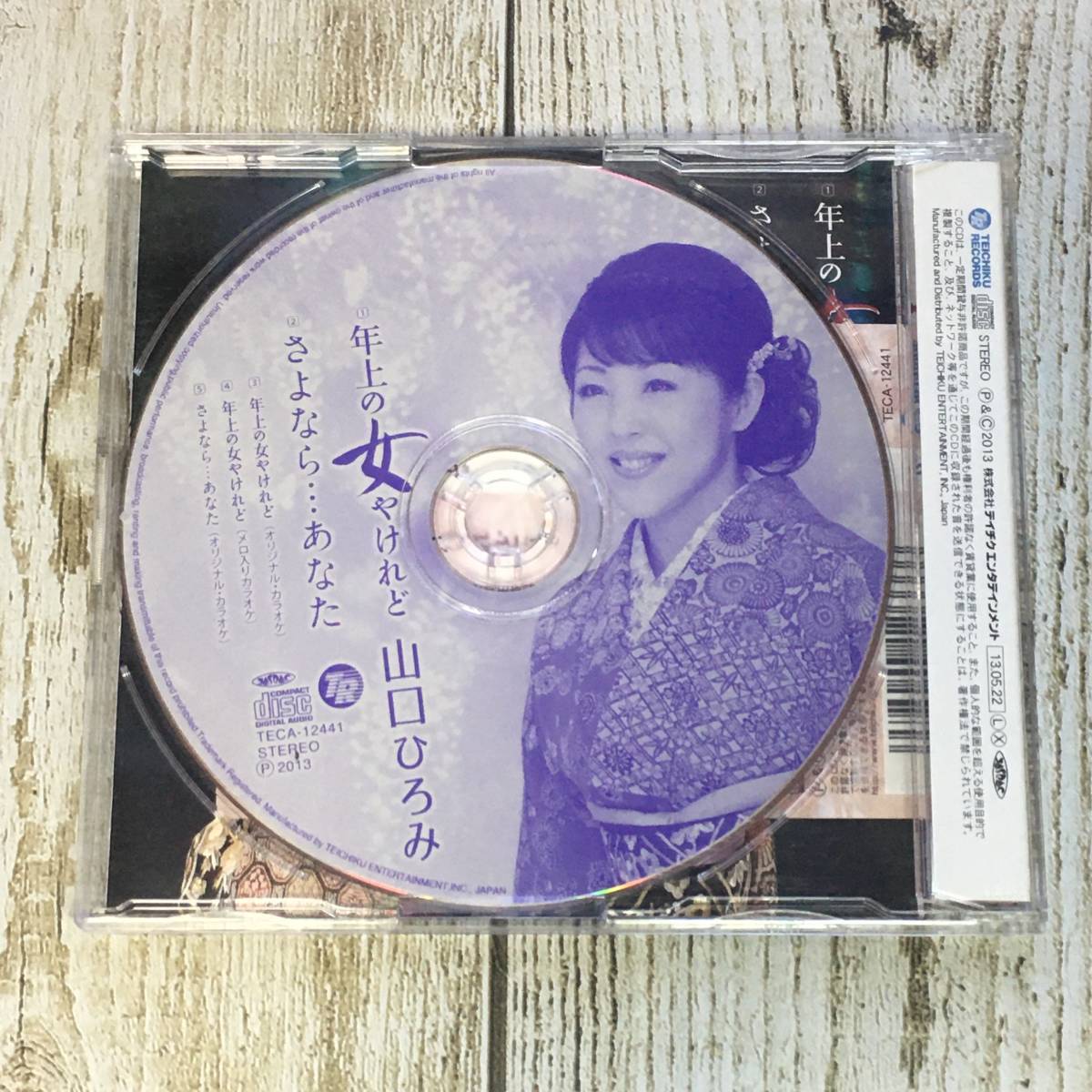 SCD04-08 「中古CD」 シングルCD　山口ひろみ　/　年上の女やけれど　●　ｃ/ｗ さよなら…あなた_画像4