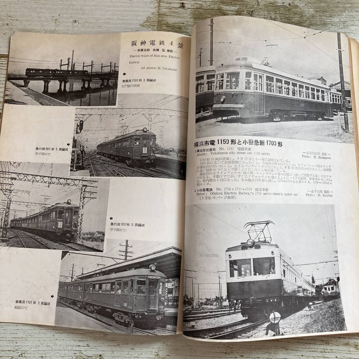 Fg0068 ■ 鉄道ピクトリアル　No.16　1952年11月 Vol.2 No.11 ■ 八高線8850/宮廷列車/阪神電鉄 ＊レトロ雑誌＊ジャンク【同梱不可】_画像10