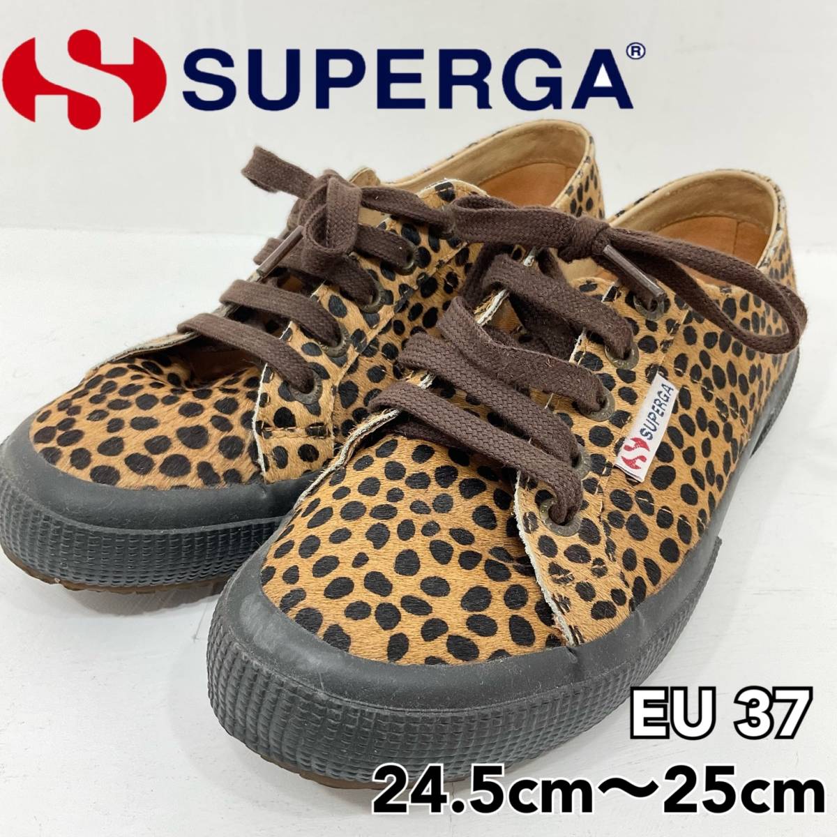 SUPERGA スペルガ レディーススニーカー EU 37 24.5cm〜25cm イタリアンスニーカー S00P60 アニマル柄 馬革 キャンバス （Ｅ1123）_画像1