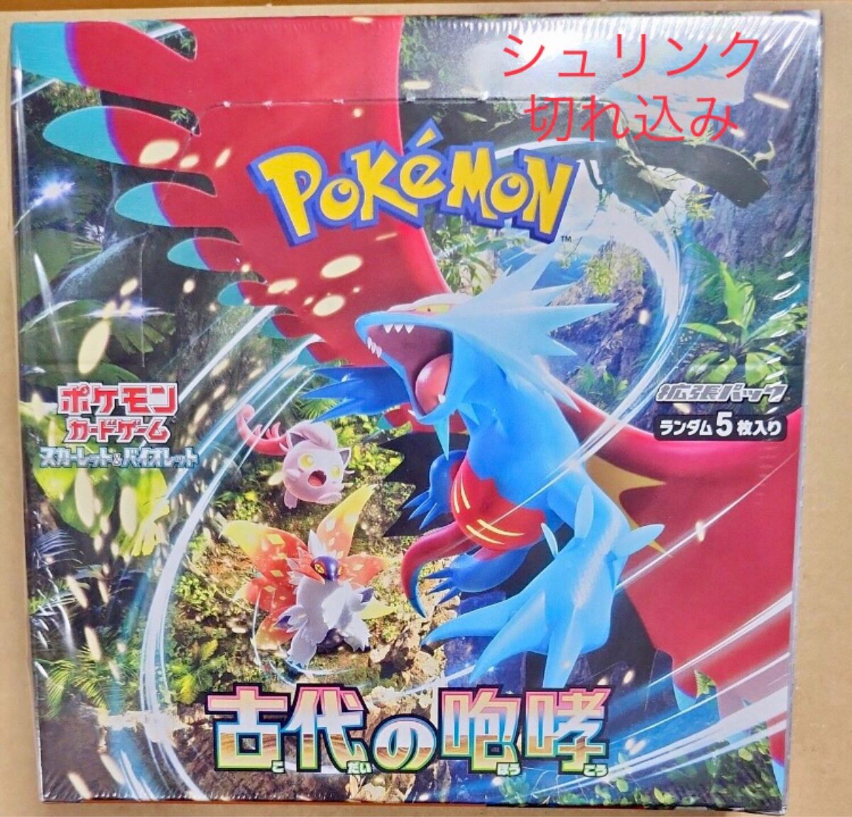 ポケモンカード 古代の咆哮 1ボックス シュリンク切れ込み ポケモンカード 古代の咆哮 1ボックス シュリンク切れ込み