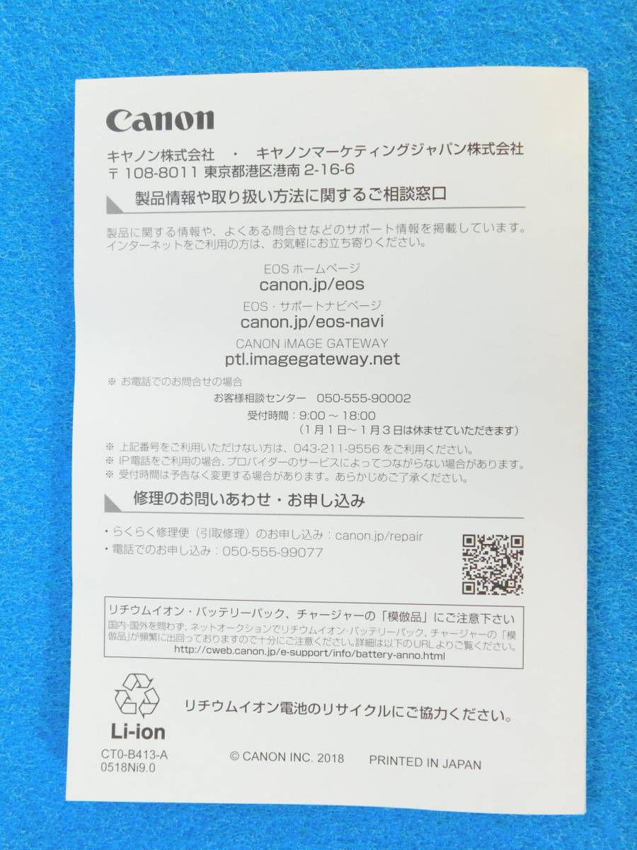 送料無料 Canon EOS Kiss M 使用説明書 キヤノン ＃9580_画像2