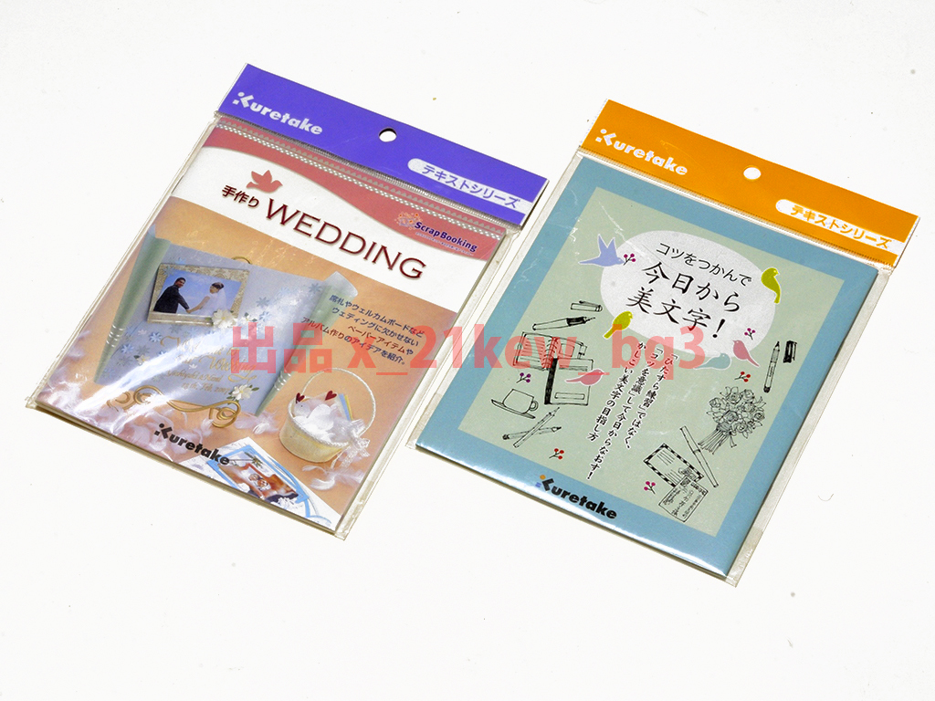 * unused *. bamboo Kuretake text 2 pcs. set *[ now day from beautiful character ]+[ handmade WEDDING]*