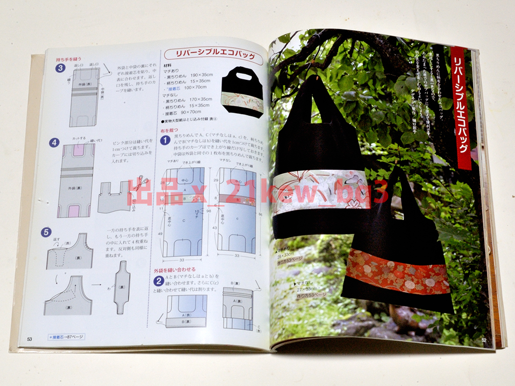 ★型紙付属★図書館リサイクル『楽しいお針しごと：字が大きくて読みやすい分かりやすい』★パッチワーク通信社_画像9