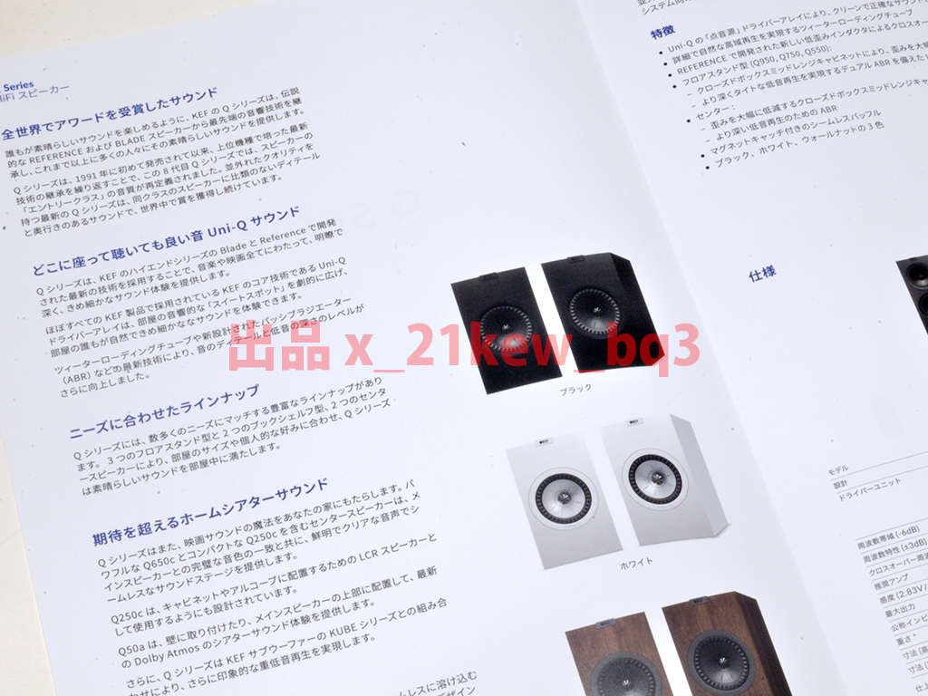 ★全4頁カタログ★KEF Q SERIES カタログ 2023年6月版★カタログのみ_画像6