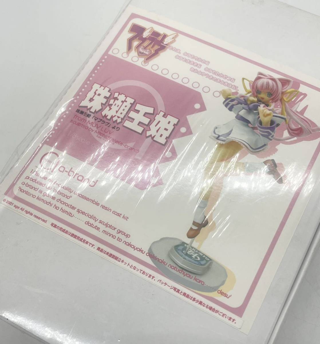 希少！ 未使用☆ 未開封☆ ボークス A-BRAND マブラヴ 珠瀬壬姫 1/8 レジンキャストキット ガレージキット 美少女 お宝 D15_画像3