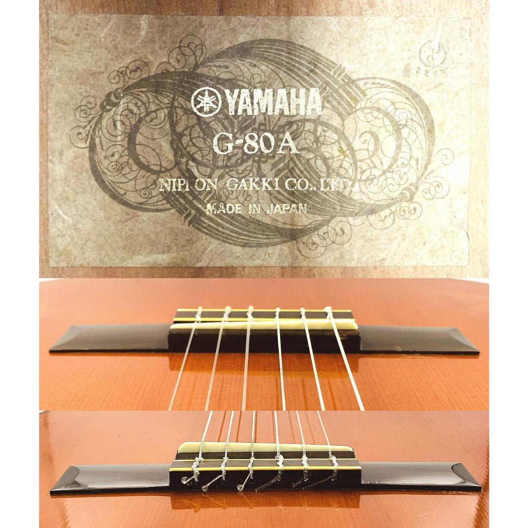 YAMAHA ヤマハ G-80A クラシックギター ガットギター Japan Vintage ジャパンヴィンテージ シリアル31023【新品弦交換・メンテナンス済み】_画像7