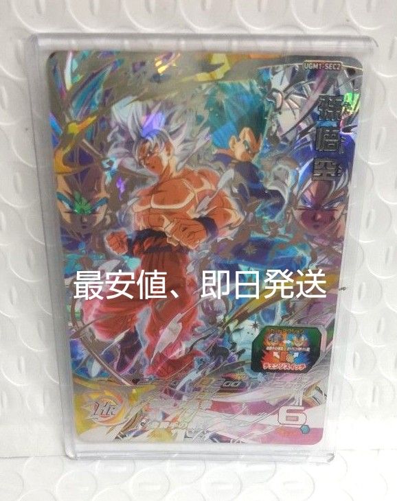 スーパードラゴンボールヒーローズ 孫悟空UGM1―SEC2 孫悟空 スーパードラゴンボールヒーローズ 孫悟空UGM1―SEC2 孫悟空
