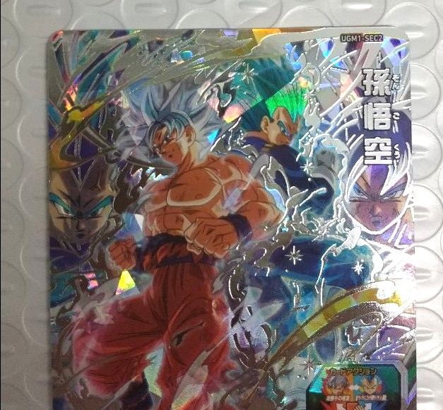 スーパードラゴンボールヒーローズ 孫悟空UGM1―SEC2 孫悟空 スーパードラゴンボールヒーローズ 孫悟空UGM1―SEC2 孫悟空