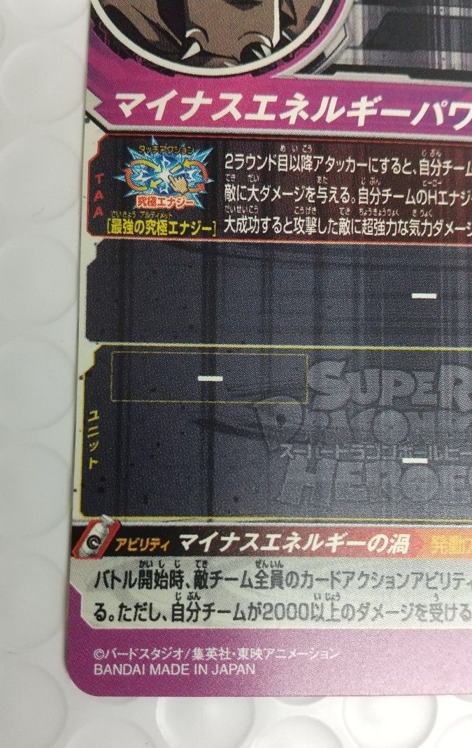スーパードラゴンボールヒーローズ 超一星龍 ABS―16 11th スーパードラゴンボールヒーローズ 超一星龍 ABS―16 11th