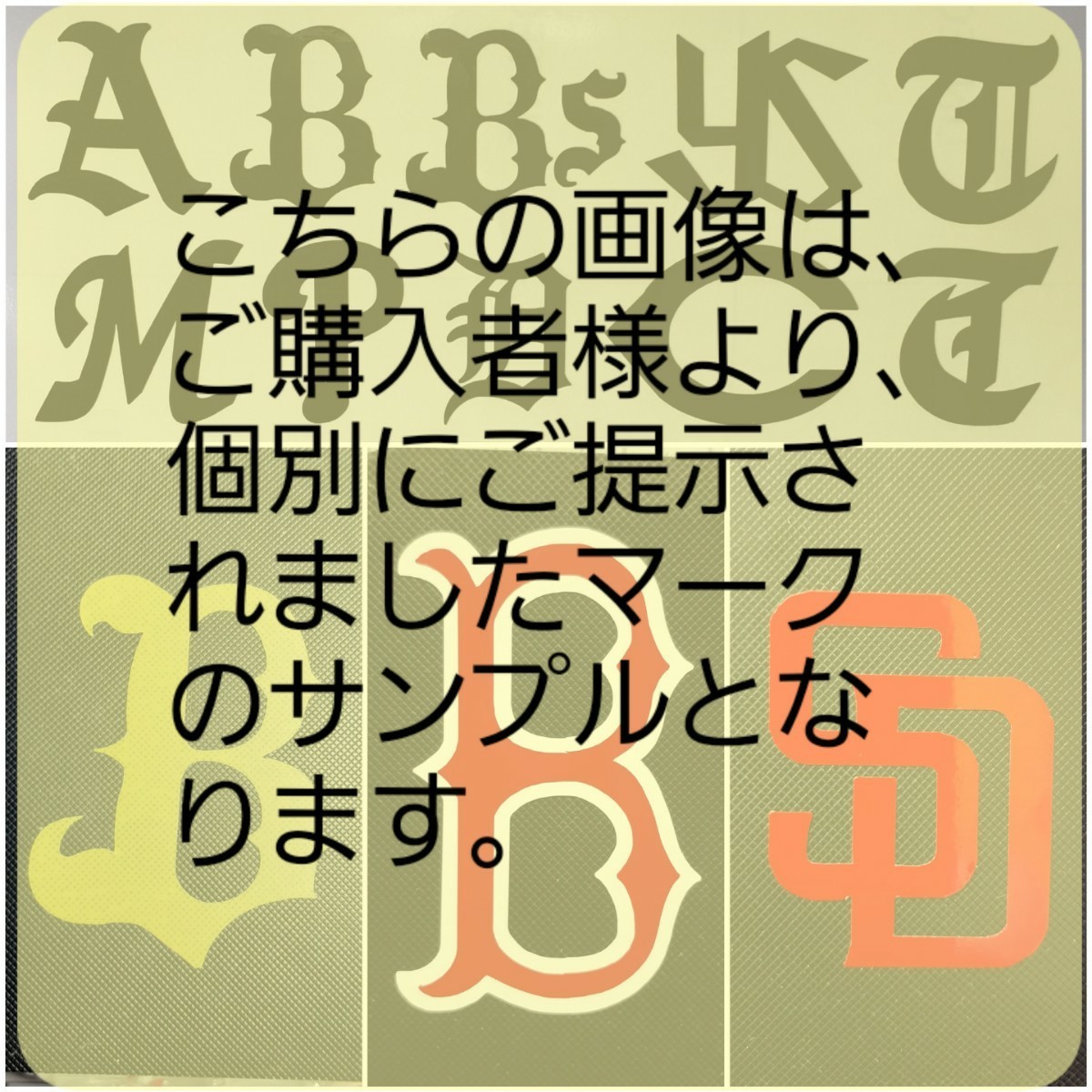 【マーク9枚】野球ヘルメットマーク／野球ヘルメットステッカー／英文字ステッカー_画像10