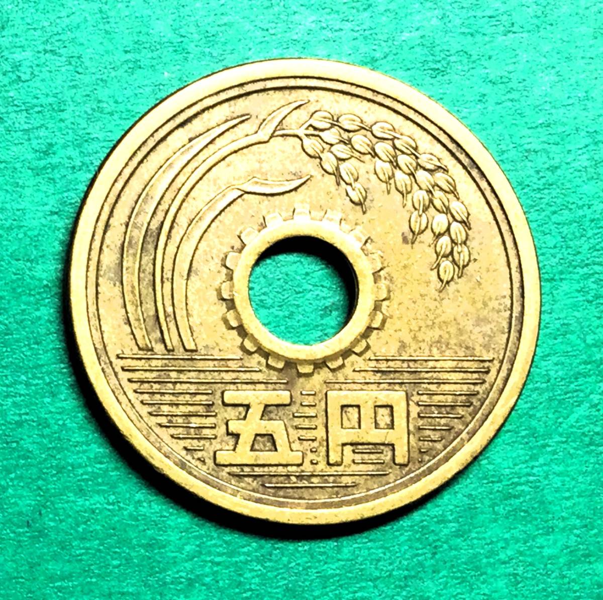 4421　　【特年・きれい目】　昭和34年　５円黄銅貨_画像2