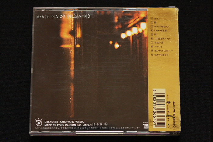 純金蒸着 GOLD CD 中島みゆき 「おかえりなさい」 D35A04 PONY CANYON ゴールド CD 限定盤 高音質 旧規格_画像2