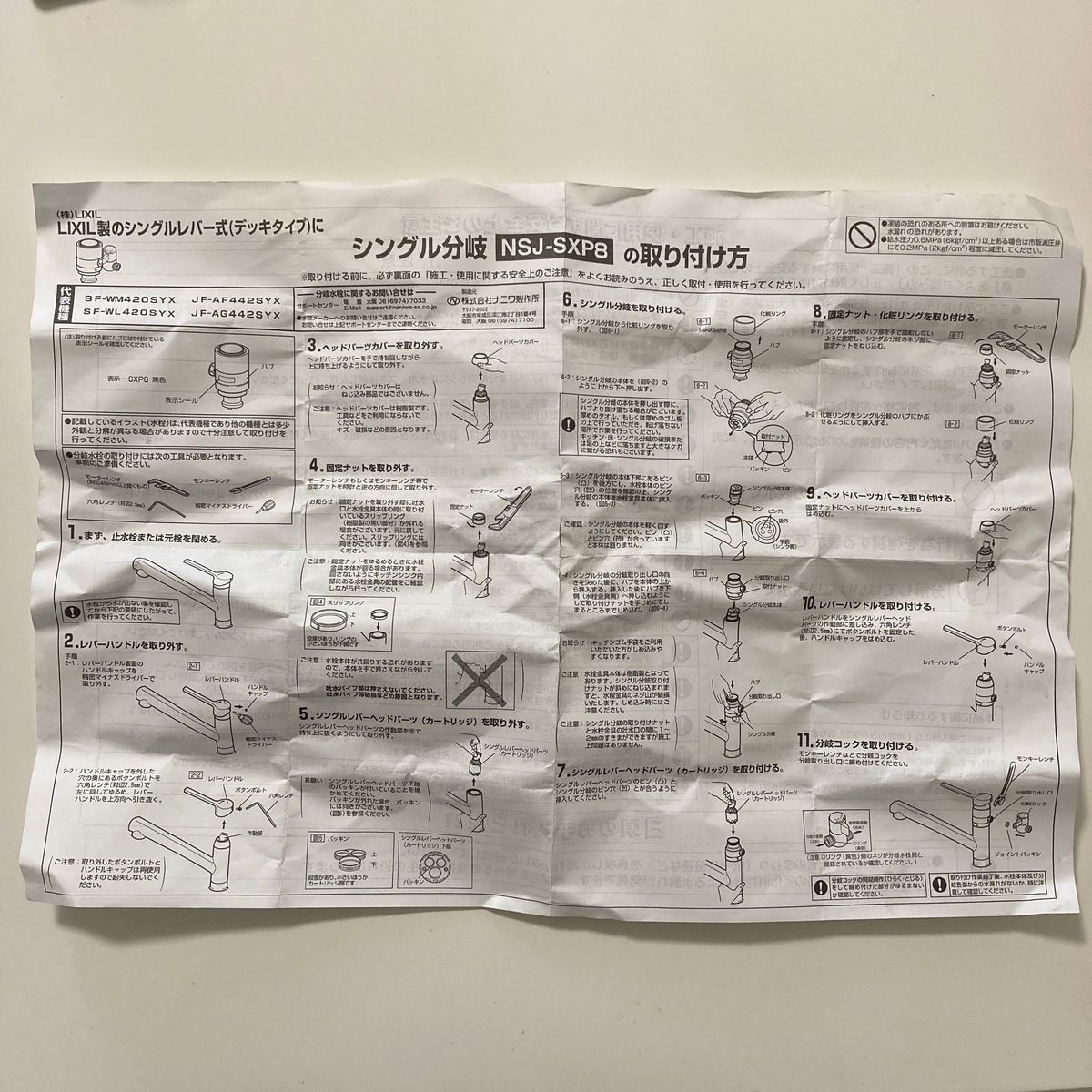 Panasonic食洗機分岐水栓 NSJ-SXP8 Au・ADセット (NSP-SXP8 Panasonic食洗機分岐水栓 NSJ-SXP8 Au・ADセット (NSP-SXP8