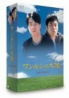 ワンルンの大地　ＤＶＤ－ＢＯＸ　１／ソ・ジソブ,チャン・ヒョク,パク・インファン,パク・ヨンハン（原作）_画像1