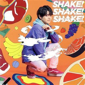 ＳＨＡＫＥ！　ＳＨＡＫＥ！　ＳＨＡＫＥ！（初回限定盤）（ＤＶＤ付）／内田雄馬_画像1