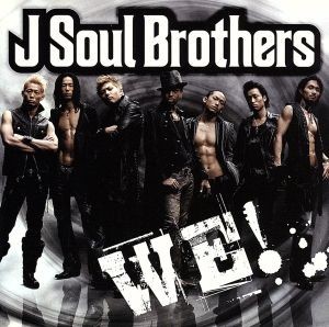 ＷＥ！／Ｊ　Ｓｏｕｌ　Ｂｒｏｔｈｅｒｓ_画像1