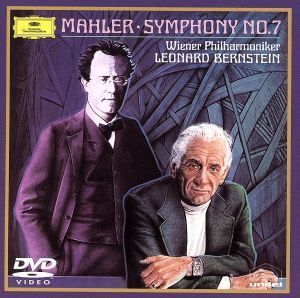 マーラー：交響曲第７番／レナード・バーンスタイン（指揮）,ウィーン・フィルハーモニー管弦楽団（ｐｏ．）_画像1