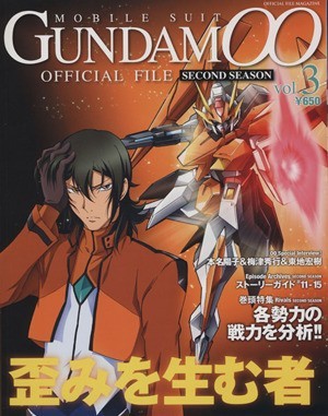 機動戦士ガンダム００　セカンドシーズン　オフィシャルファイル(３)／講談社(著者)_画像1