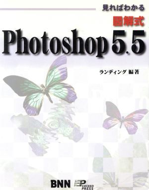  if see understand illustration type Photoshop5.5| landing ( author )