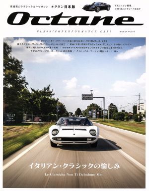 Ｏｃｔａｎｅ　日本版(Ｖｏｌ．２３) ２０１８　ＡＵＴＵＭＮ ＢＩＧＭＡＮスペシャル／ＣＣＣカーライフラボ_画像1