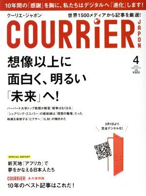 ＣＯＵＲＲＩＥＲ　ＪＡＰＯＮ(４　ＡＰＲＩＬ　２０１６　Ｖｏｌ．１３７) 月刊誌／講談社_画像1