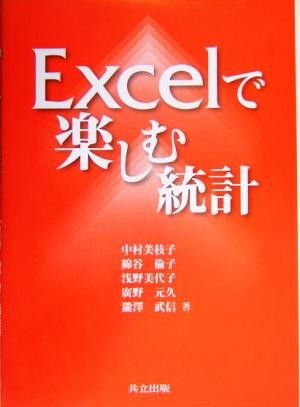 Excel. comfort statistics | Nakamura beautiful branch .( author ), cotton . Michiko ( author ),.. beautiful fee .( author ), wide . origin .( author ),... confidence ( author )