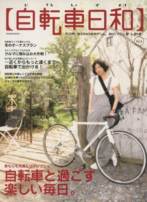自転車日和(ｖｏｌ．６) ＴＡＴＳＵＭＩ　ＭＯＯＫ／辰巳出版_画像1