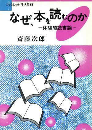  why,book@. read. . body .. reading theory booklet raw ..6|. tojiro ( author )