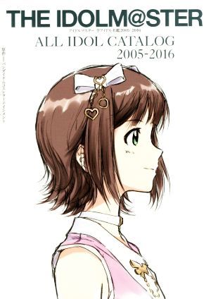 アイドルマスター　全アイドル名鑑　２００５‐２０１６／バンダイナムコエンターテインメント_画像1