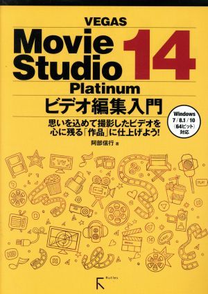 VEGAS Movie Studio 14 Platinum video editing introduction thought . included .. photographing did video . heart . remainder .[ work ]. finishing 