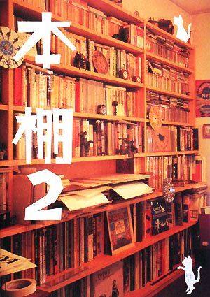  bookcase (2)|hi width .[ compilation ]