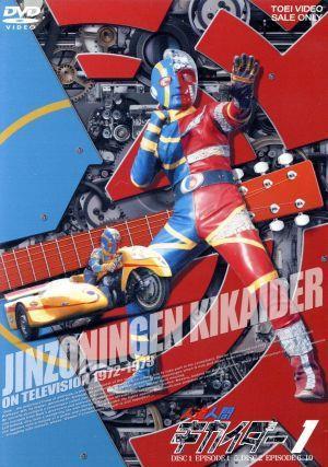 Android Kikaider Vol. 1 / Шоторо Ишиномори (оригинал), Бан Дайсуке, Джун Уотер Джун, Масахиро Камия, Тосаки Ватанабе (музыка)