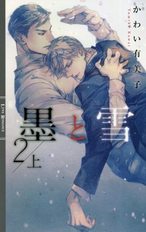 .. snow 2( on ) links romance |... have beautiful .( author ), jpy .. circle ( illustration )