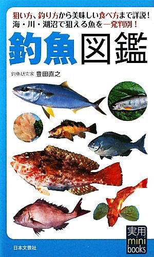  fishing fish illustrated reference book practical use mini books| Toyota direct .[ work ]