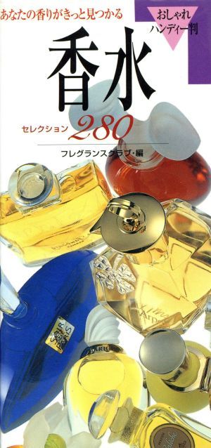  perfume selection 280| fragrance Club ( author )