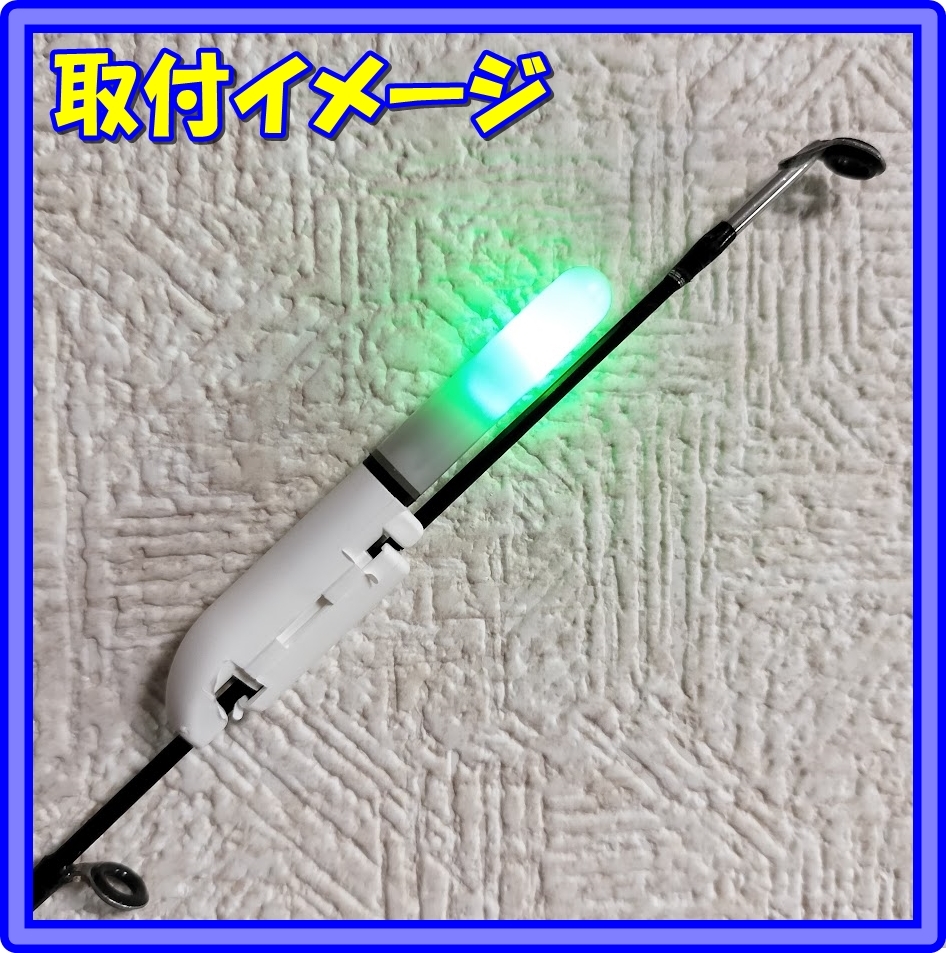 2個　穂先ライト アタリで変色（緑→赤）電池付き　№546　竿先ライト　デンケミ　ガーラ　マクブ_画像5