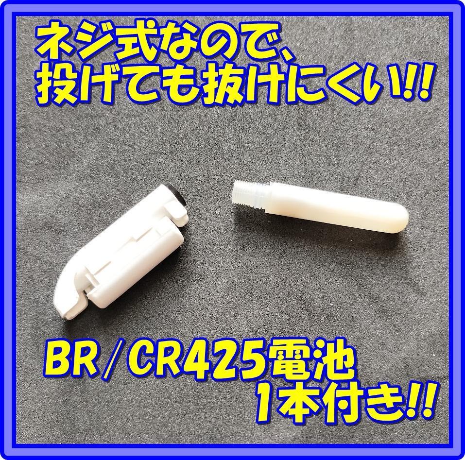 2個　穂先ライト アタリで変色（緑→赤）電池付き　№547　竿先ライト　デンケミ　ガーラ　マクブ_画像2