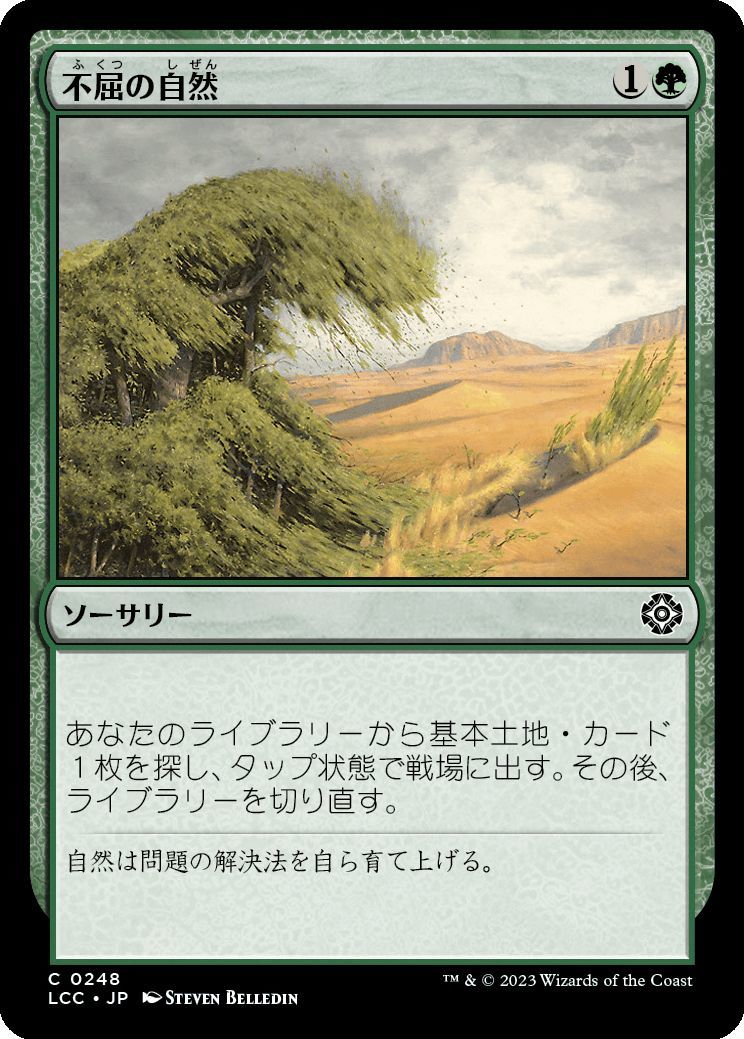 MTG/イクサラン：失われし洞窟 統率者デッキ/不屈の自然(日)-緑_画像1