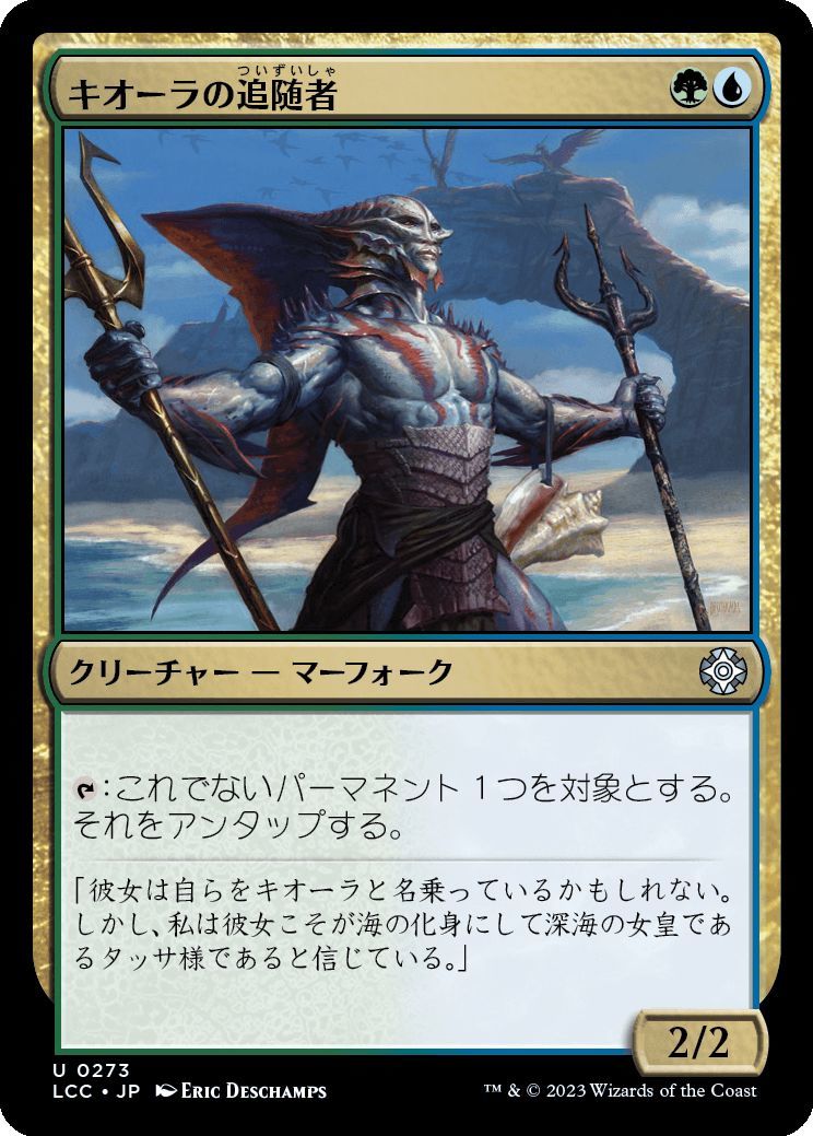 MTG/イクサラン：失われし洞窟 統率者デッキ/キオーラの追随者(日)-多色_画像1