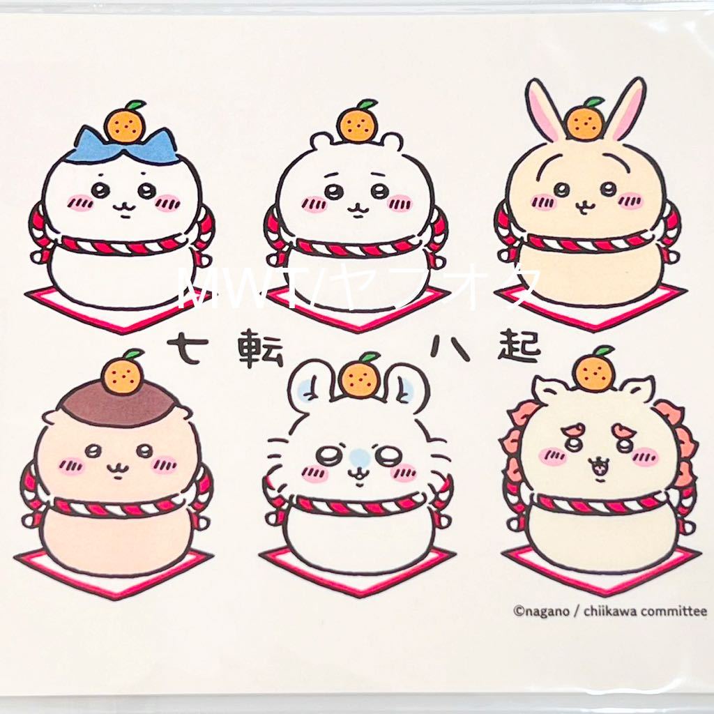 1311066 年賀はがき 郵便局 ちいかわ ハチワレ うさぎ モモンガ 1311066 年賀はがき 郵便局 ちいかわ ハチワレ うさぎ モモンガ