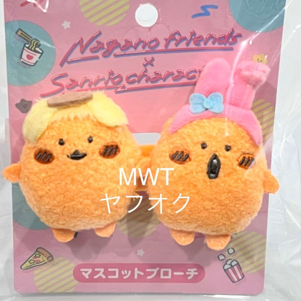 183115731 マスコットブローチ もぐらコロッケ ナガノフレンズ 183115731 マスコットブローチ もぐらコロッケ ナガノフレンズ