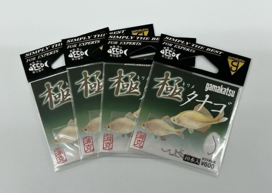 がまかつ 極タナゴ (茶) 4枚セット 売切り【Gamakatsu タナゴ釣り タナゴ針】_4枚セット