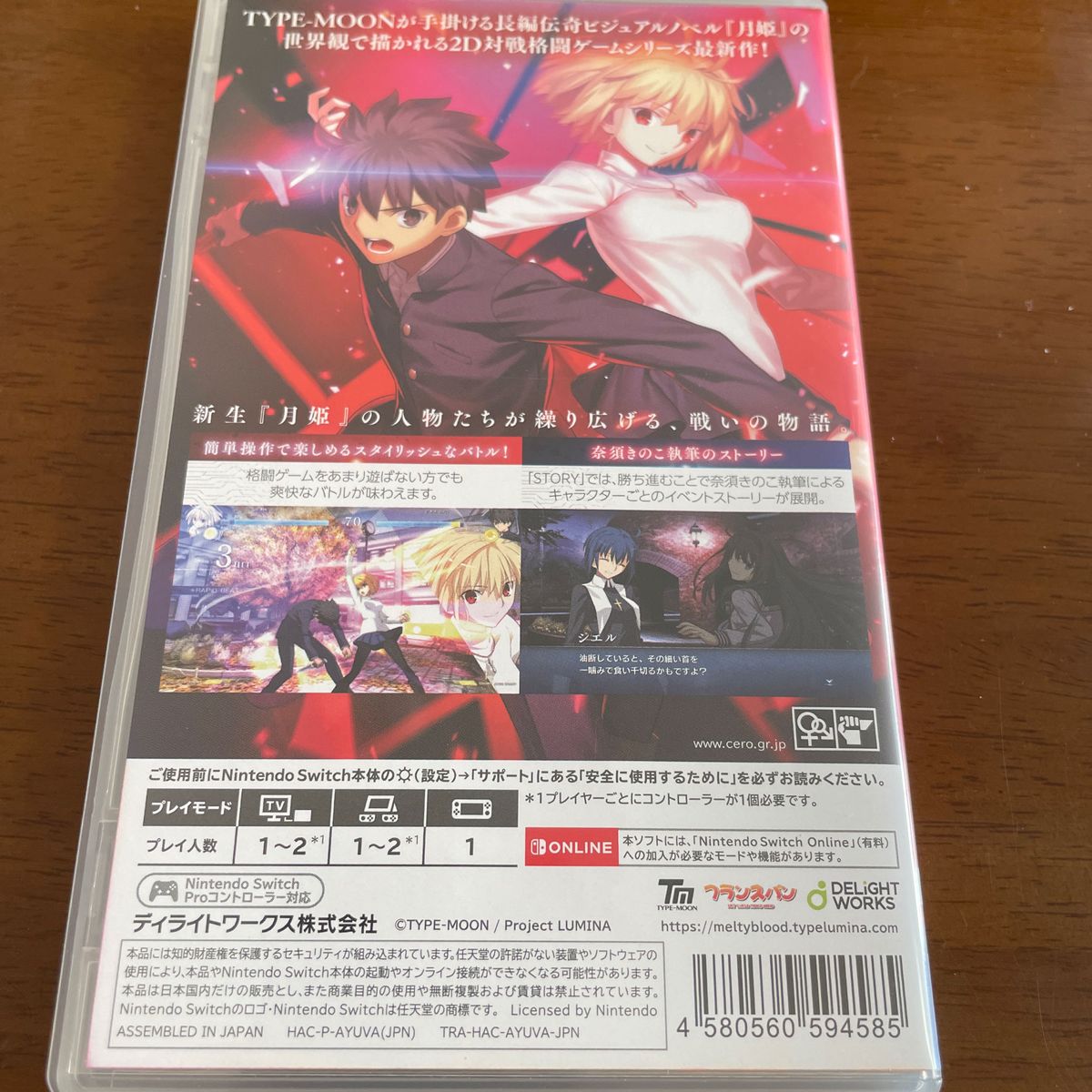 Switch】 MELTY BLOOD TYPE LUMINA [通常版]｜Yahoo!フリマ（旧PayPay