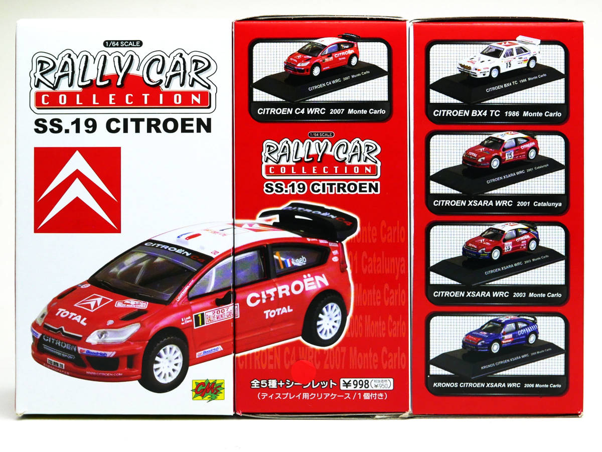 1/64 CM'S シトロエン クサラWRC #15 Catalunya 2001 ラリーカーコレクションSS19シトロエン_画像8