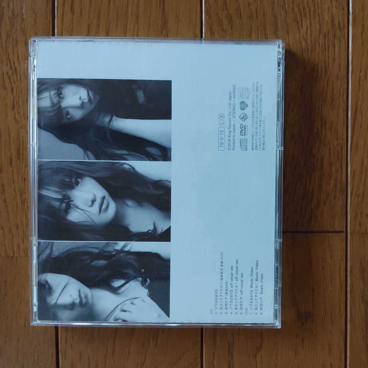 AKB48　　ジワるDAYS　　CD+DVD　　通常盤　Type-B_画像2