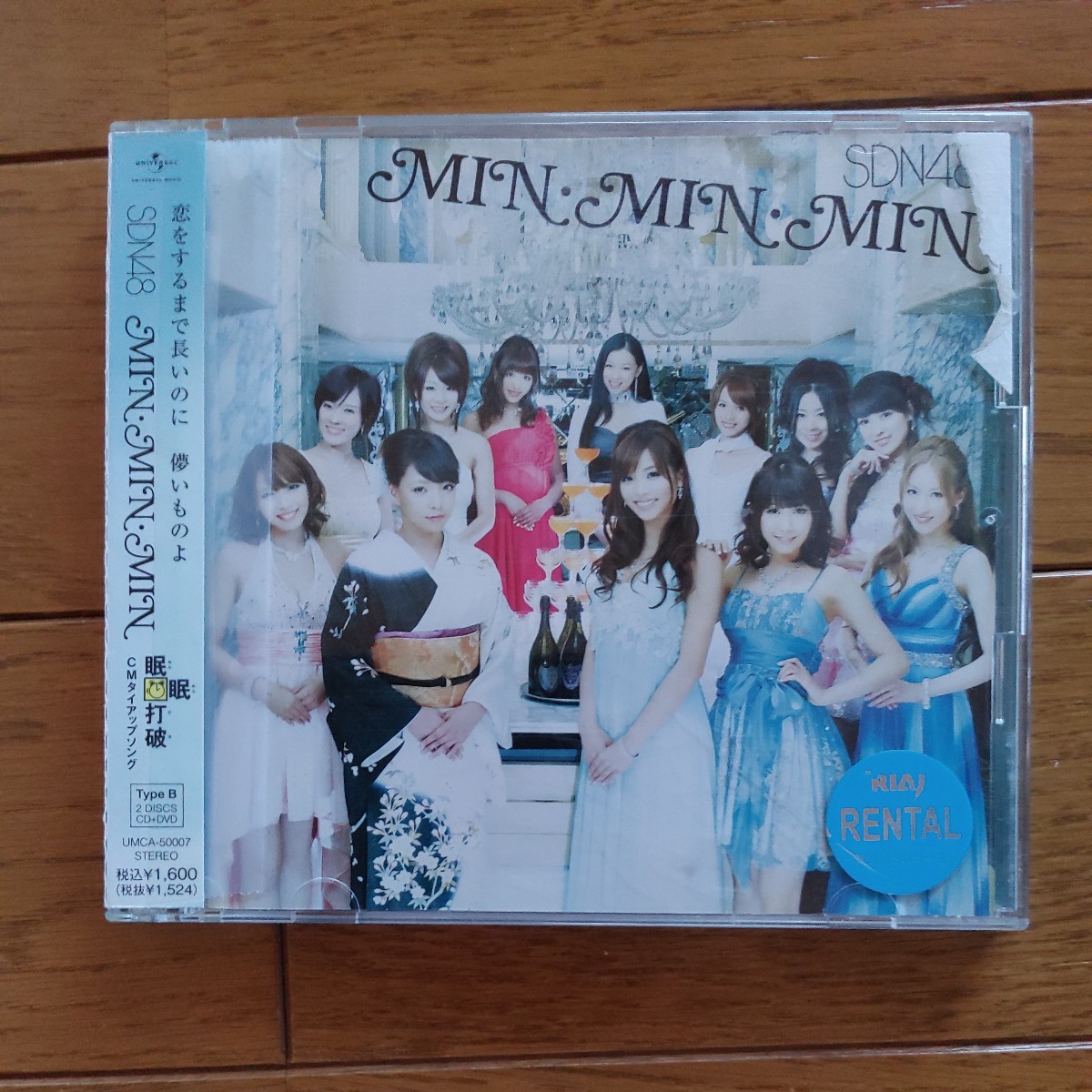 SDN48　　MIN・MIN・MIN　　CD+DVD　　Type-B_画像1