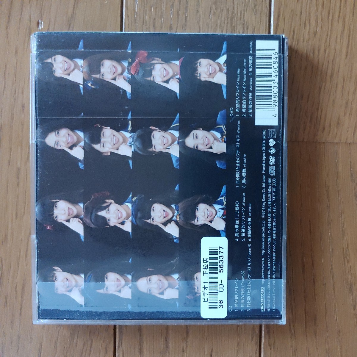 AKB48　　希望的リフレイン　　CD+DVD　　通常盤　Type-D_画像2