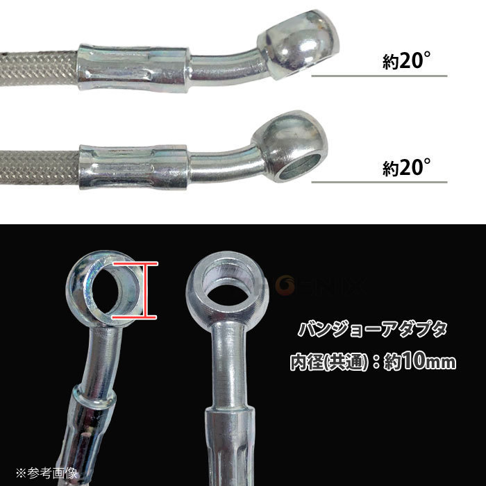 油圧 ブレーキホース ステンメッシュ 865mm バンジョーアダプタ 10mm 20° スプリング クリアコーティング バイク ATV 四輪 バギー_画像3